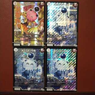 セット割引　あたりポンの助