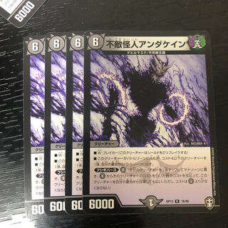 不敵怪人アンダケイン