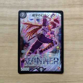 威牙の幻ハンゾウ プロモ