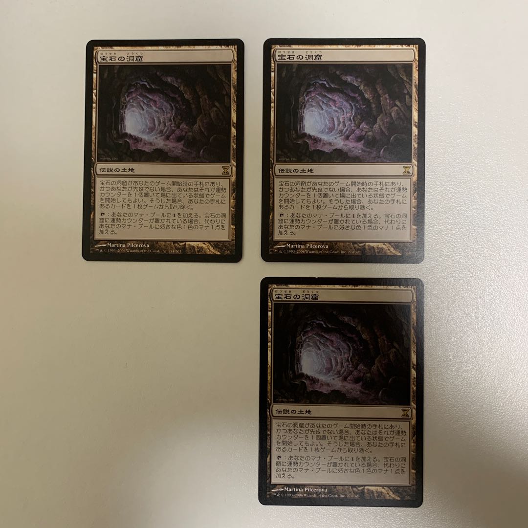 宝石の洞窟 レア