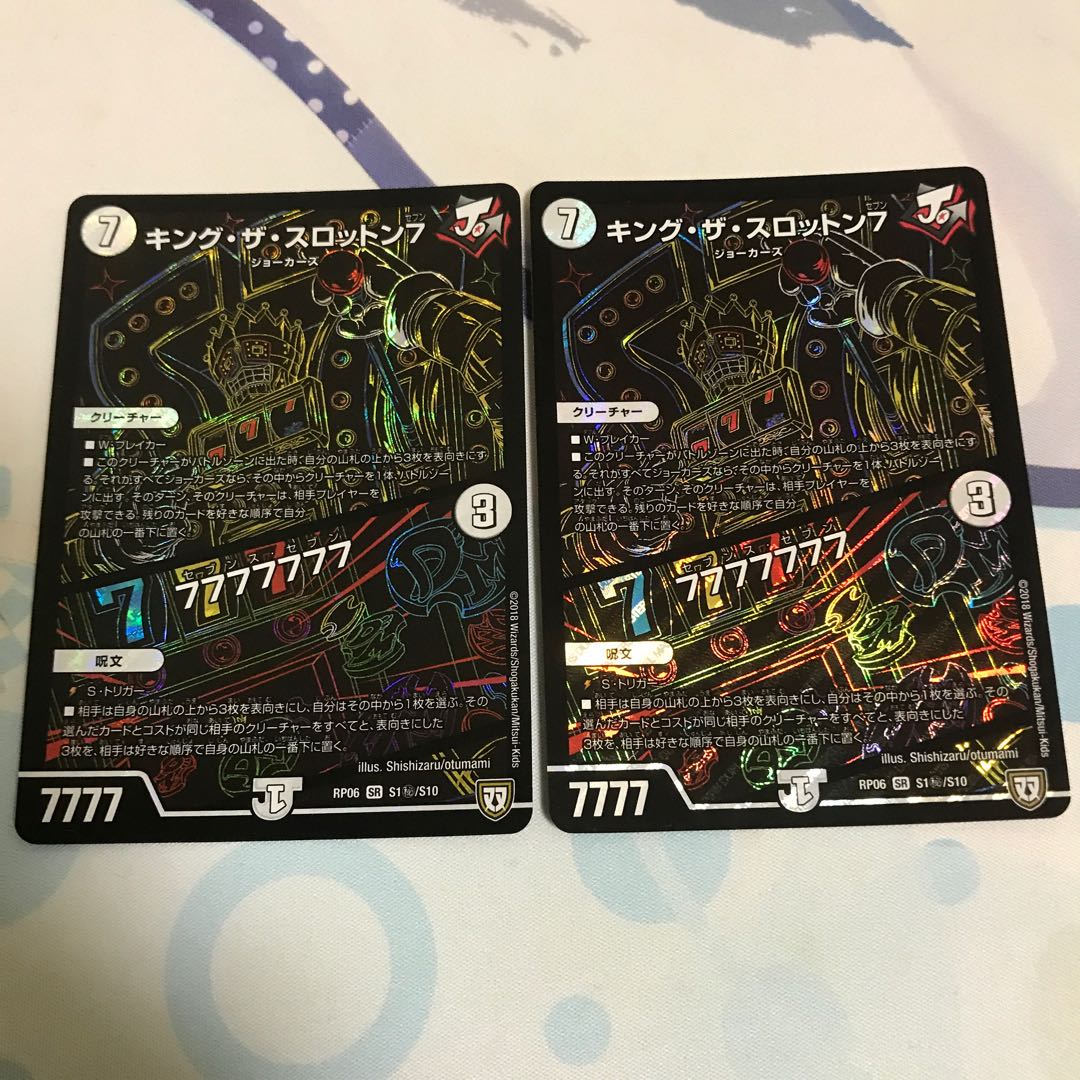 キング・ザ・スロットン7｜7777777 SE