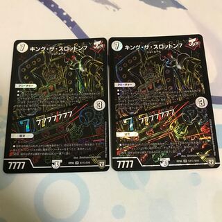 キング・ザ・スロットン7｜7777777 SE