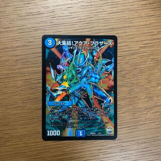 大集結!アクア・ブラザーズ