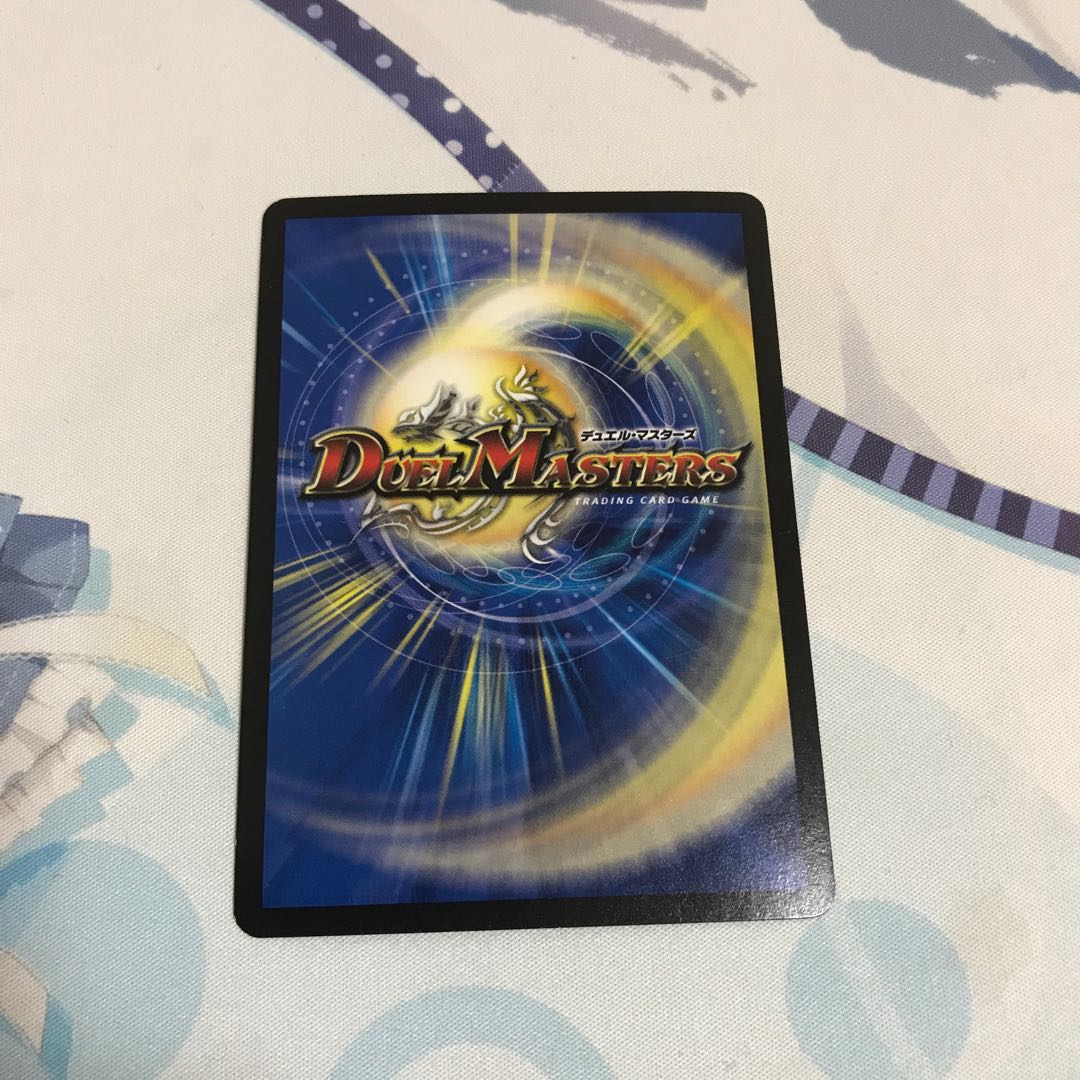 ボルメテウス・サファイア・ドラゴン