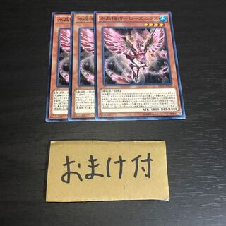 水晶機巧-ローズニクス ノーマル