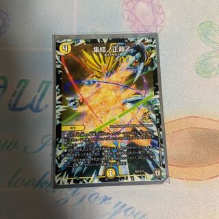 集結ノ正裁Z プロモ