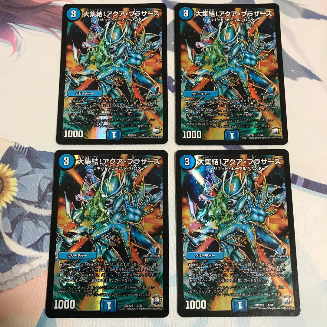 大集結!アクア・ブラザーズ