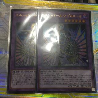 エルシャドール・アプカローネ ウルトラレア