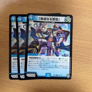 「敬虔なる警官」