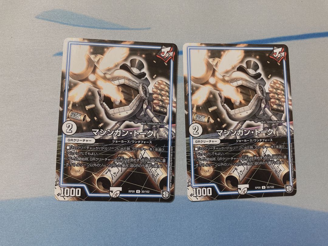 マシンガン・トーク U