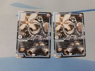 マシンガン・トーク U