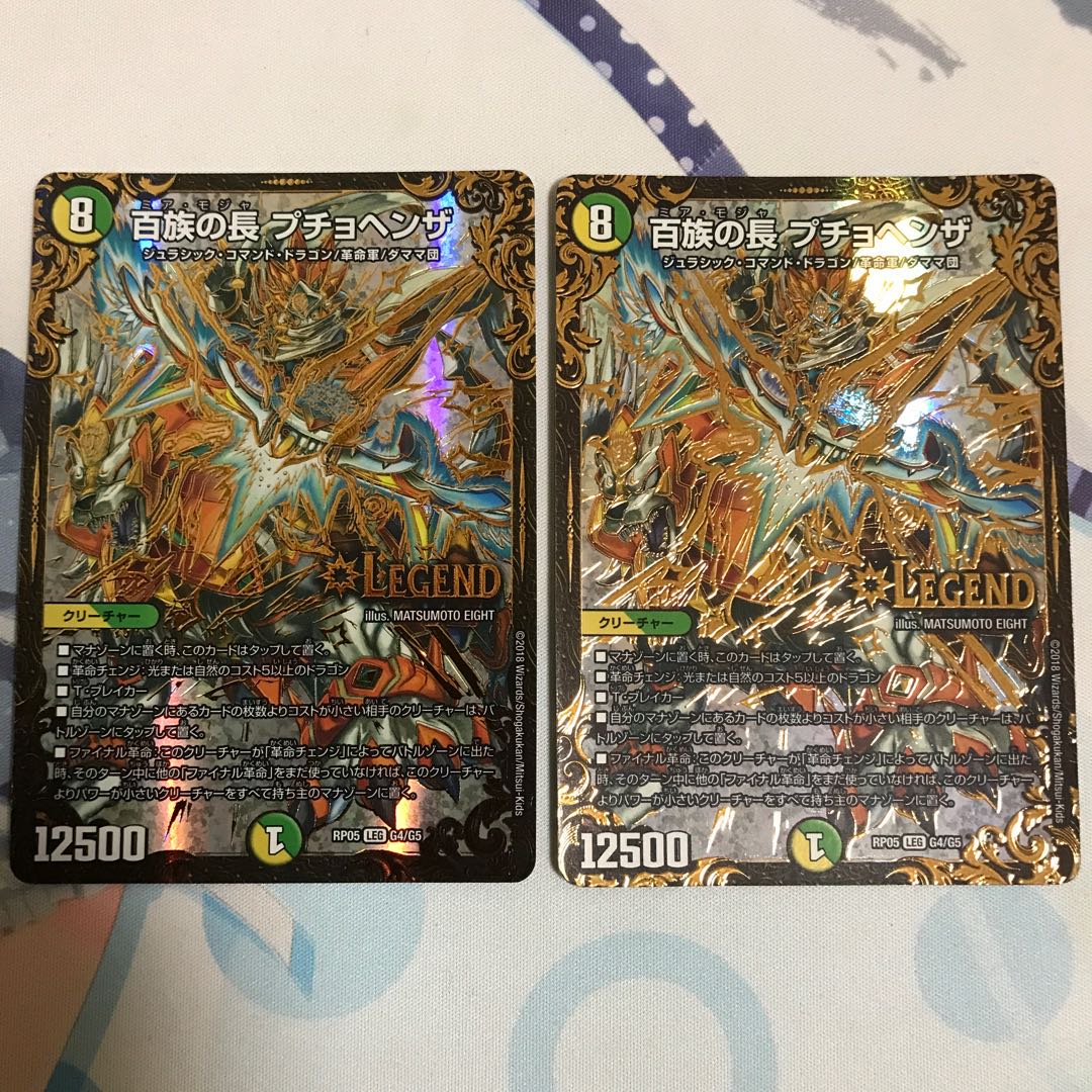 百族の長 プチョヘンザ(ウルトラゴールデンカード仕様)