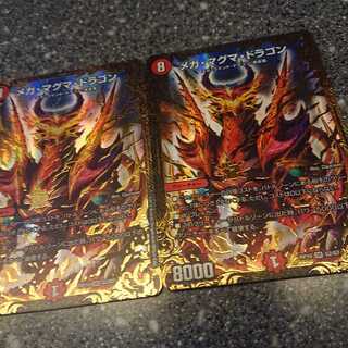 メガ・マグマ・ドラゴン 2枚セット
