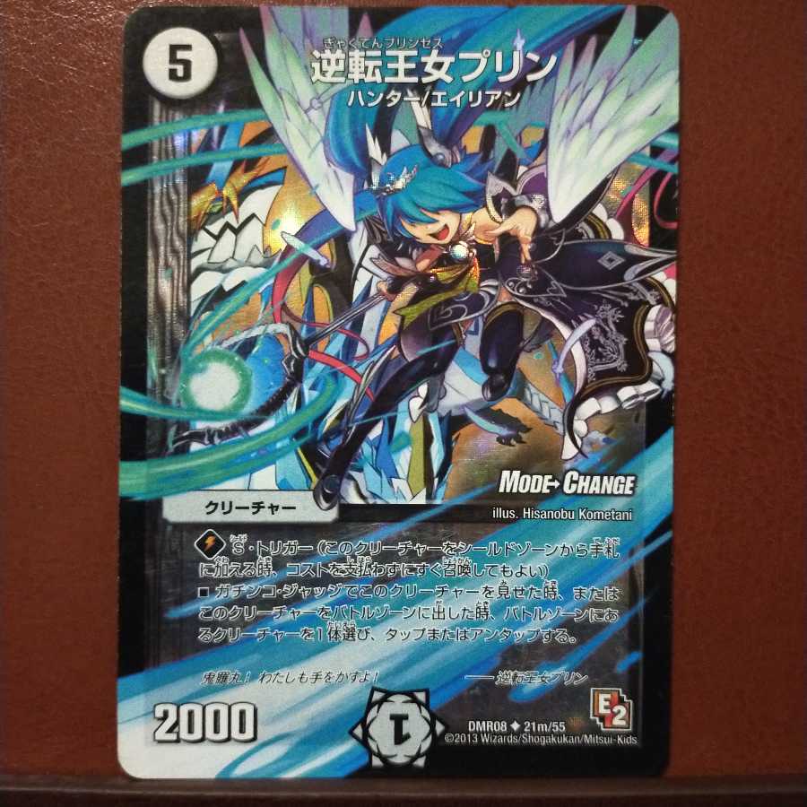 Fst536セット割引 逆転王女プリン