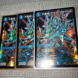 大集結!アクア・ブラザーズ