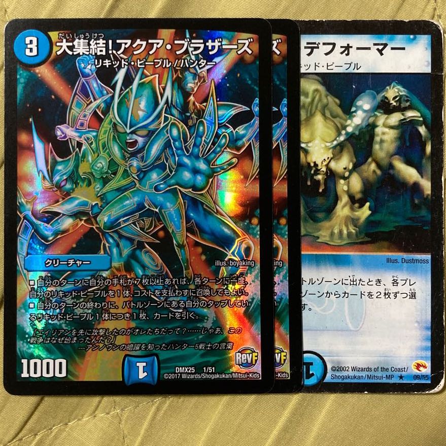デュエマ アクアブラザーズ 2枚 アクアデフォーマー セット