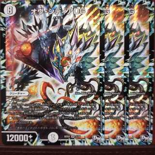 Fst537 Set Discount Ov Sidia DG