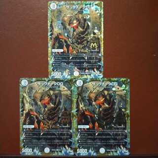 Set Discount Sabbagh DG