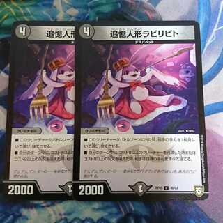 追憶人形ラビリピト