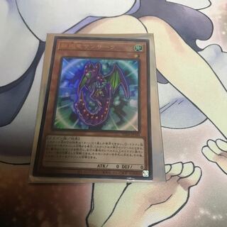 輪廻竜サンサーラ