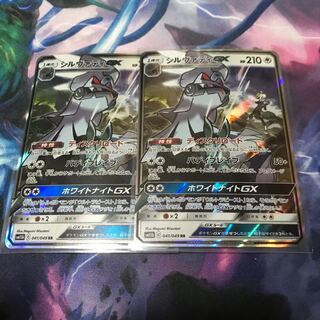 シルヴァディGX RR