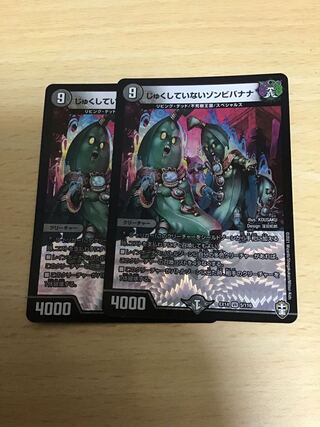 じゅくしていないゾンビバナナ VR