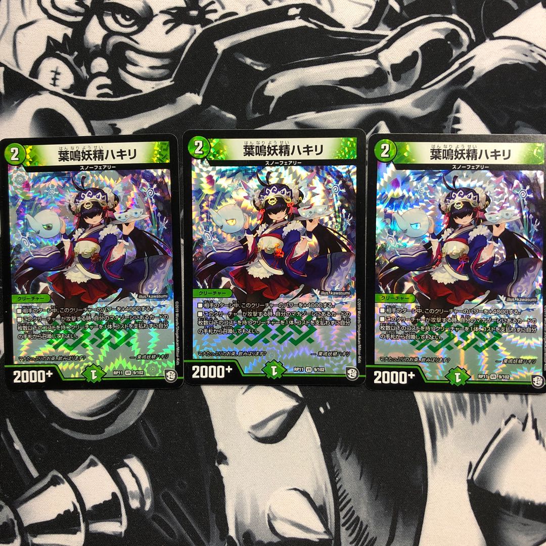 葉鳴妖精ハキリ 3枚セット