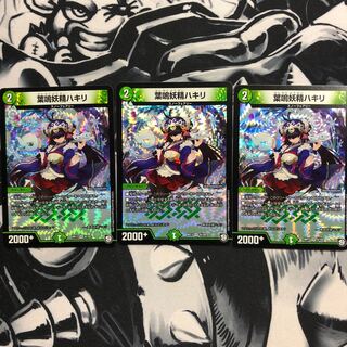 葉鳴妖精ハキリ 3枚セット