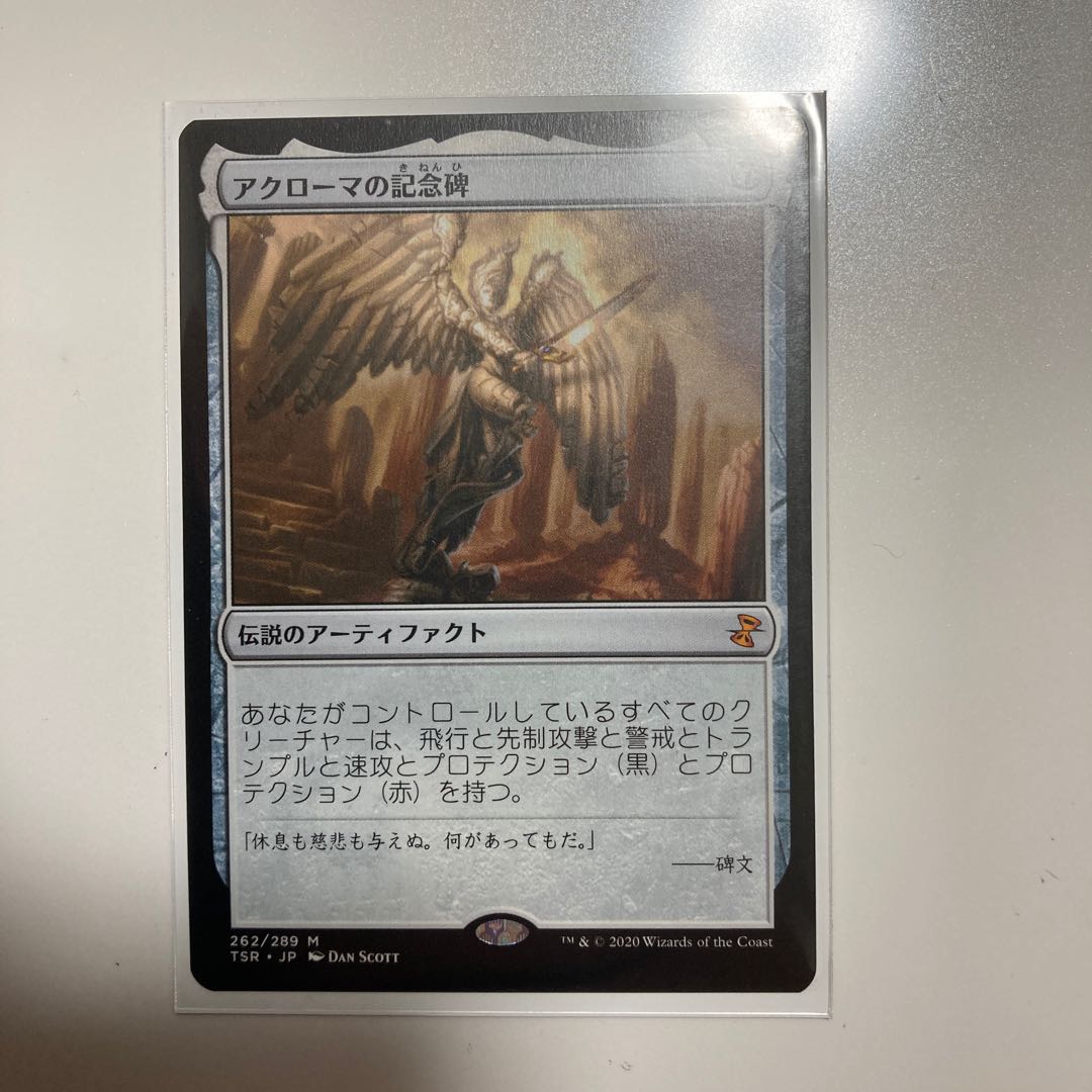 アクローマの記念碑の通販 イケ Magi トレカ専用フリマアプリ