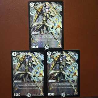 Fst538 set discount Canon of Confessions Maitreya