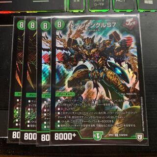 ドンジャングルS7 4枚セット