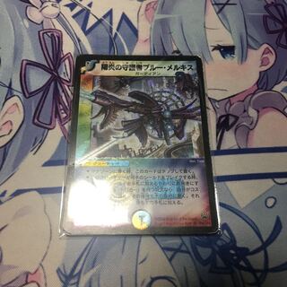 陽炎の守護者ブルー・メルキス　初期