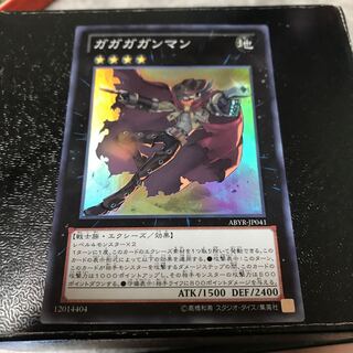 ガガガガンマン スーパーレア