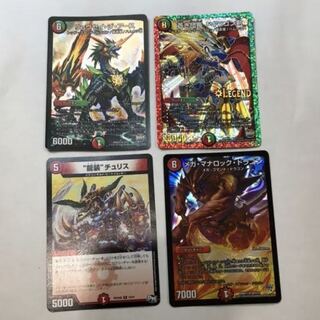 メガマナロックドラゴン