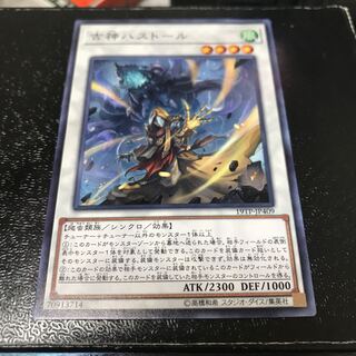 古神ハストール ノーマル