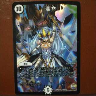 Fst541セット割引　運命