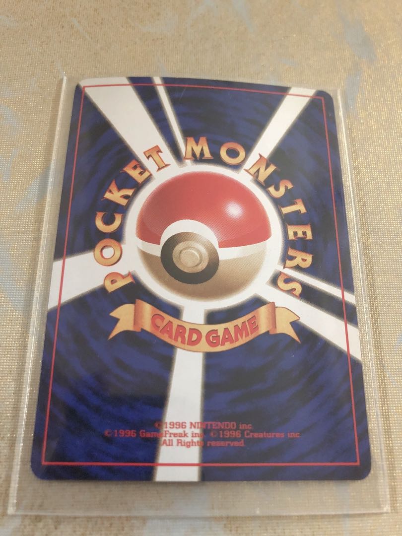 フシギバナ 旧裏