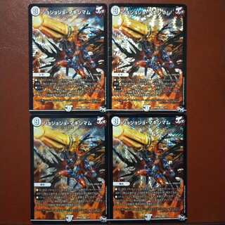 セット割引　ジョジョジョ・マキシマム