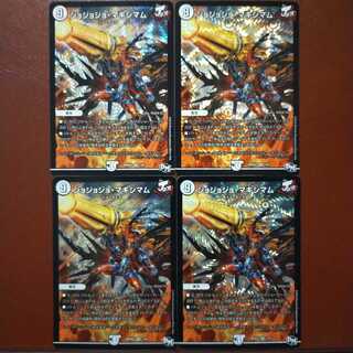 セット割引　ジョジョジョ・マキシマム