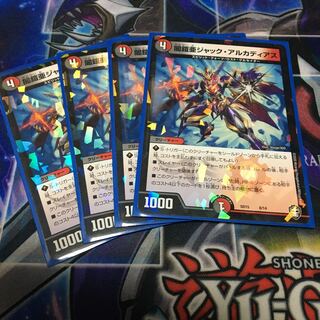 闇鎧亜ジャック・アルカディアス