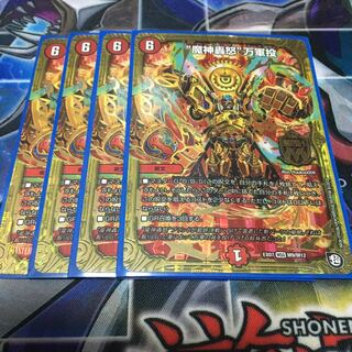 “魔神轟怒”万軍投 MSS