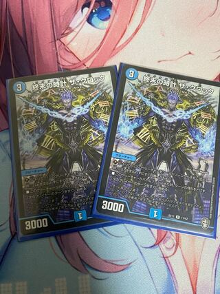 終末の時計 ザ・クロック