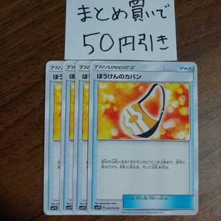 ぼうけんのカバン4枚　金富士