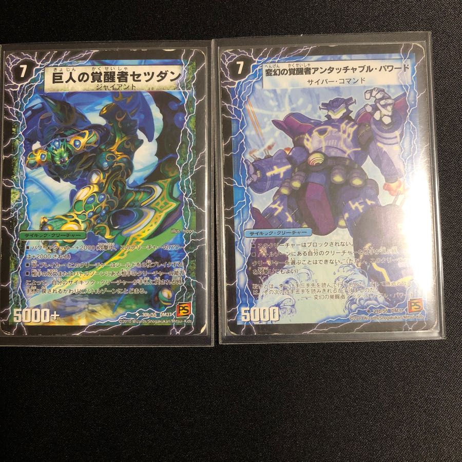 キル、アンタッチャブル