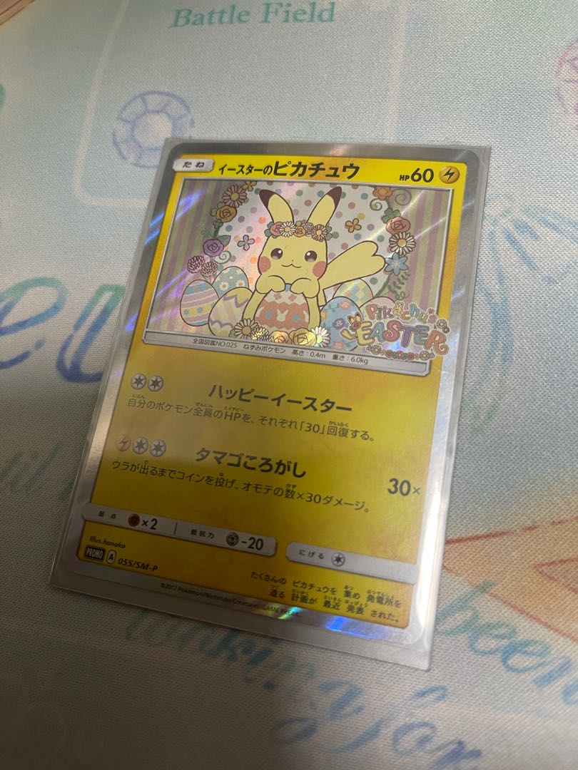 イースターのピカチュウ PROMO