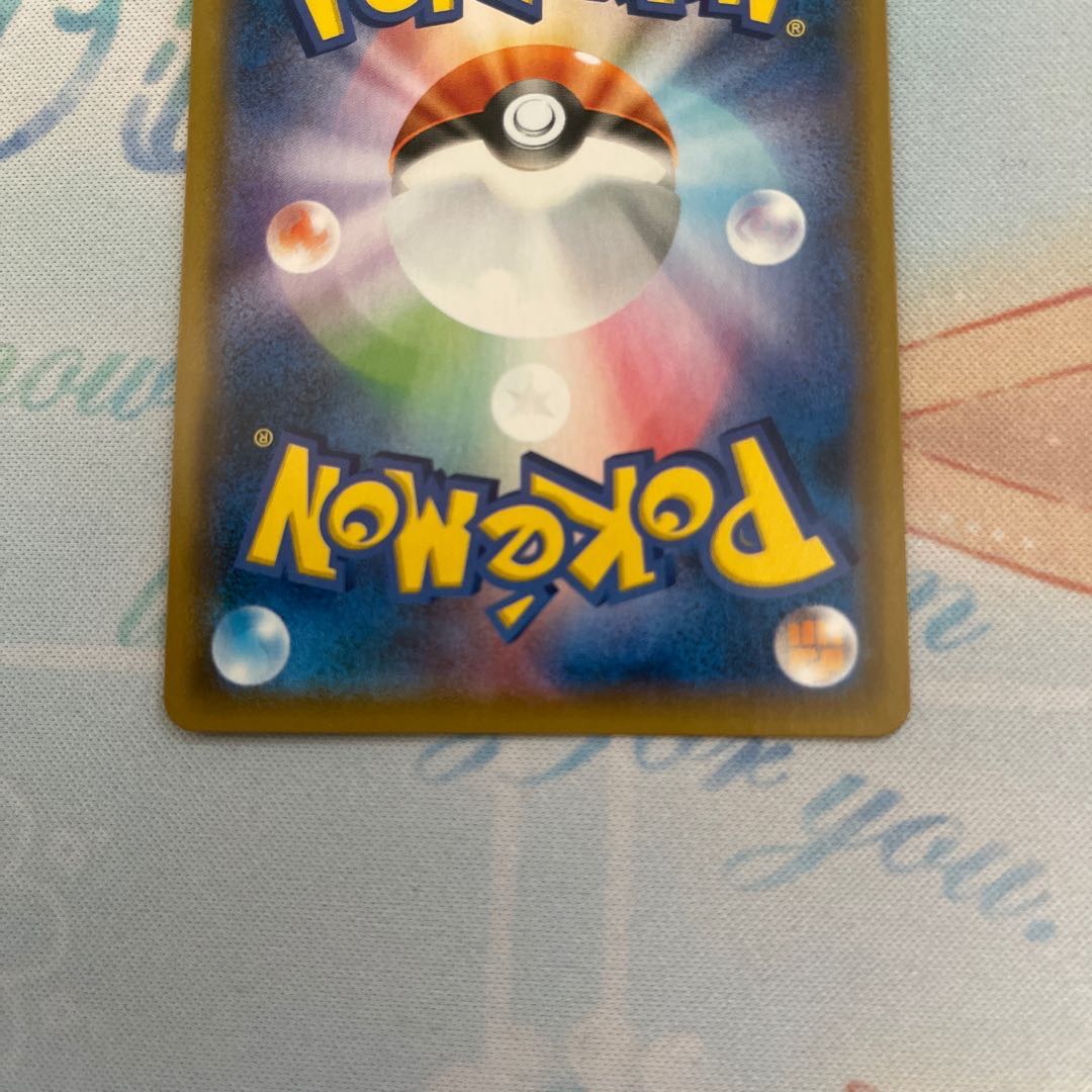 イースターのピカチュウ PROMO