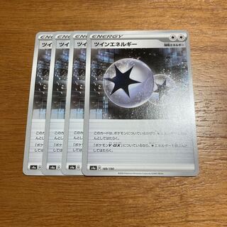 ツインエネルギー4枚