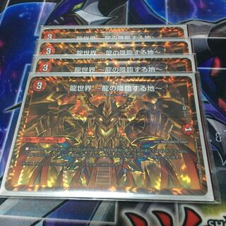 龍世界 -龍の降臨する地- VR