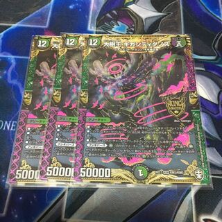 大樹王 ギガンディダノス