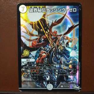 ジャンク　セット割引　破界秘伝ナッシング・ゼロ